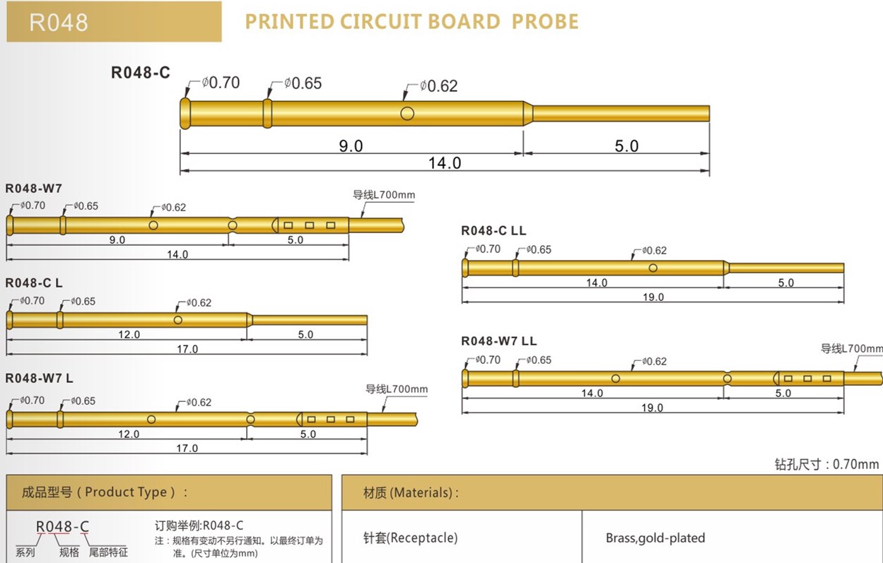 R048探針規(guī)格參數(shù)，華榮華探針廠家