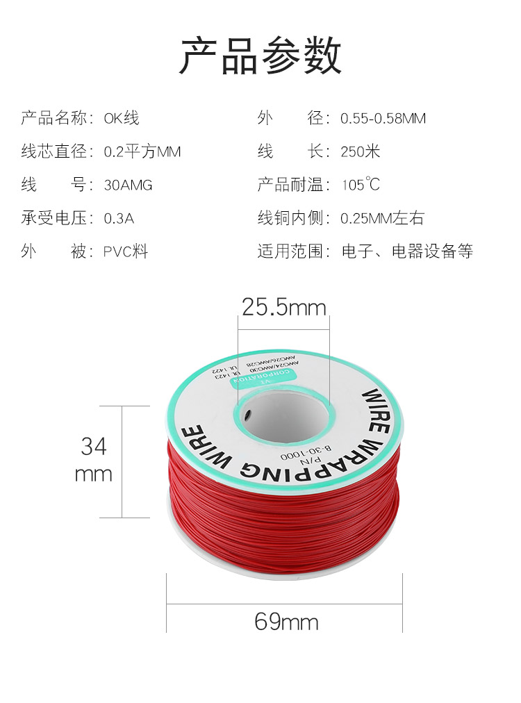 OK線，華榮華探針配件廠家