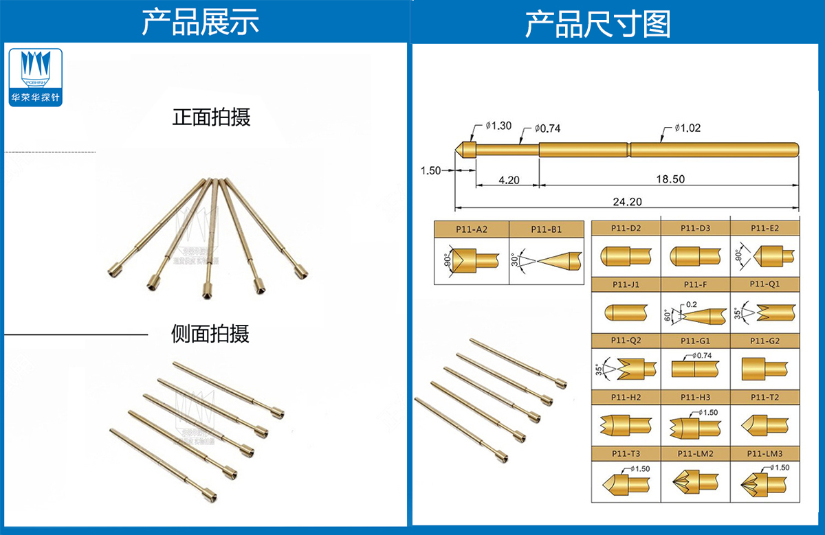 PA11-A 、鍍金探針、杯頭探針、測試探針、頂針