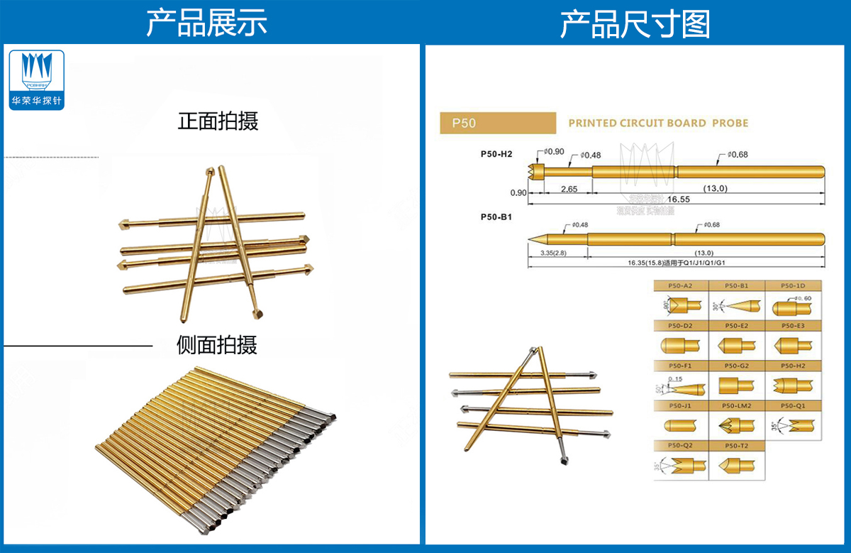 P50-T探針圖片、P50探針圖片、測試探針圖片、測試頂針圖片、彈簧測試針圖片