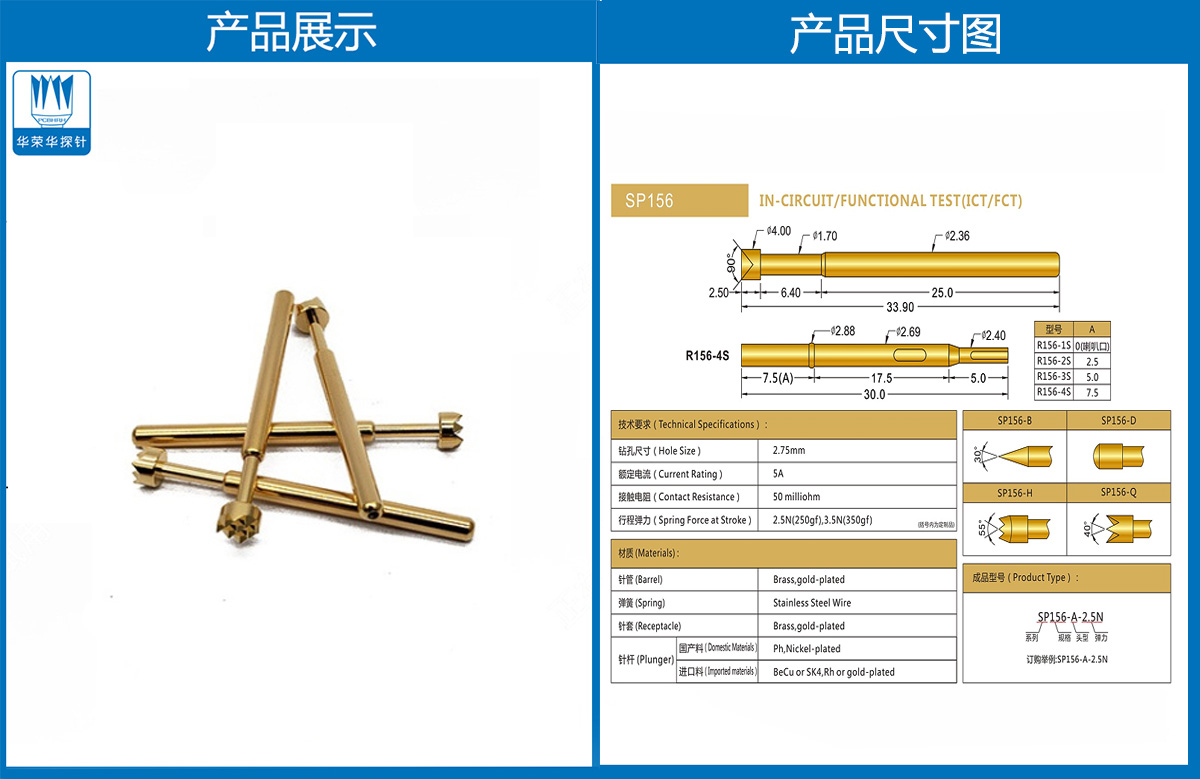 測(cè)試探針