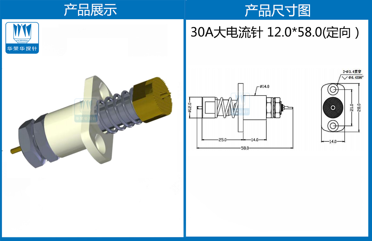 特殊大電流探針