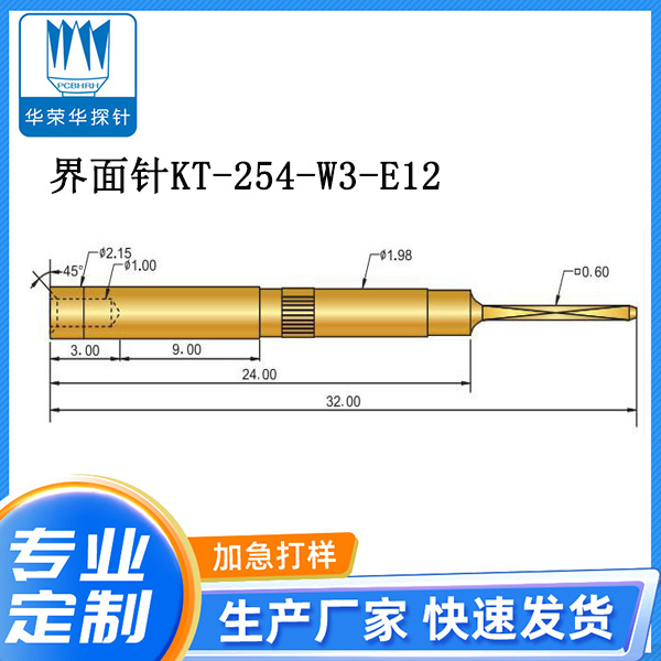 <font color='red'>界面探針</font> KT-254-W3-12