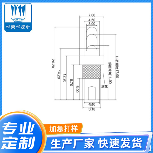 7.0*20.2彈針