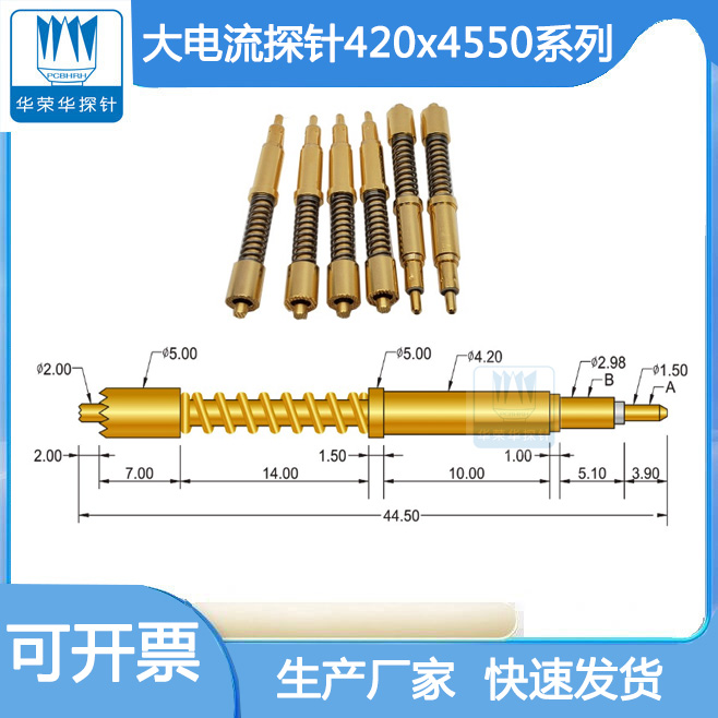 電流電壓針420*4450的參數(shù)包括哪幾個方面呢？